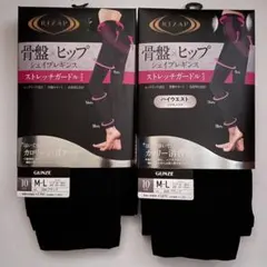 RIZAP 骨盤×ヒップ シェイプレギンス ストレッチガードル機能付 M〜L