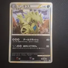 バンギラス LEGEND構築スタンダードデッキ 「バンギラス悪」 009/019