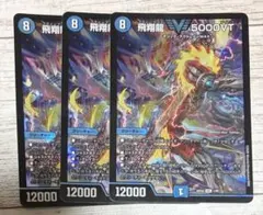 デュエルマスターズ 飛翔龍 5000VT 4枚セット - メルカリ