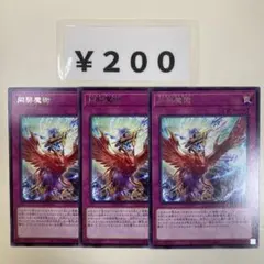 MNo.907 サイマルデーモンズ 3枚