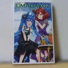 UB9025 中古 ウマ娘 ウマ箱3 全巻 Amazon.co.jp: 【全巻セット+封入特典付き】『ウマ箱3』第1~4