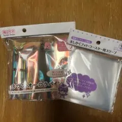 B8 3つ穴オーロラバインダー フォトスリーブ