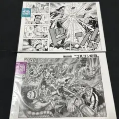 ワンピース　ベースショップ　ALL PAGES 　2枚