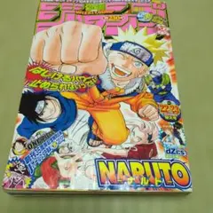 週刊少年ジャンプ 2015年 22・23合併号 NARUTO外伝 - メルカリ