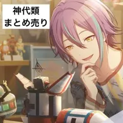 プロセカ】神代類担降りまとめ売り 29個 - メルカリ