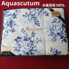aquascutum羽毛掛布団！ Aquascutum 羽毛肌掛けふとん ダウン70% 新品未使用 - メルカリ