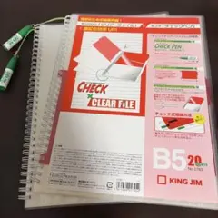 KING JIM クリアファイル B5 20ポケット＆ゼブラミニチェックペン2冊のサムネイル