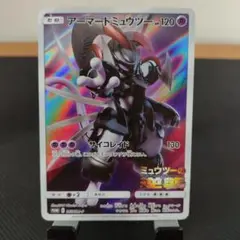アーマードミュウツー　ミュウツーの逆襲プロモ