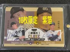 PSA10】阪神タイガース 及川雅貴 直筆 サイン 30枚限定 - メルカリ
