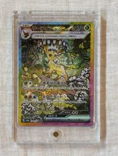 ポケモンカード　リーフィアex SAR PSA9 PSA9】リーフィア ex sar - メルカリ