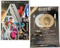桑田佳祐　告知ポスター新品未使用サイズB2(515㎜x728㎜)￼ Amazon.co.jp: 桑田佳祐 サザンオールスターズ B2 告知 ポスター