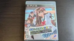 夏色ハイスクル★青春白書 PS3版