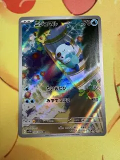 2026年最新】ミジュマル ARの人気アイテム - メルカリ