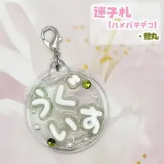 刀剣乱舞 とうらぶ 鶯丸 大包平 根付マスコットチャーム セット 軽装 刀剣乱舞 とうらぶ 鶯丸 大包平 根付マスコットチャーム セット 軽装