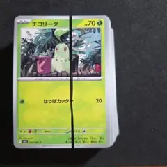 チコリータ ポケモンカード 003/063