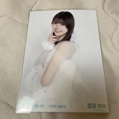 乃木坂46 生写真 冨里奈央 干支 午チュウ直筆サイン チュウ]乃木坂46 冨里奈央 生写真 干支 午 - メルカリ
