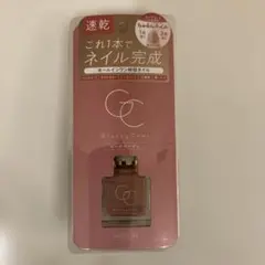 Glossy Coat ローズベージュ ネイルカラー