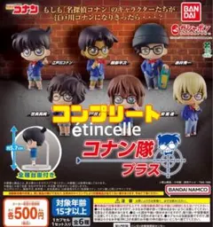 名探偵コナン コナン隊プラス 全6種　コンプリート　コンプ