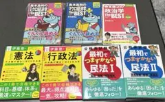 公務員試験参考書セット