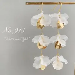 【915】　ブライダル　結婚式　ピアス　イヤリング　ゴールド　花びら　ホワイト