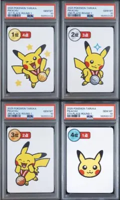 【最高評価PSA10】ポケモンタルカ ピカチュウ 4連番