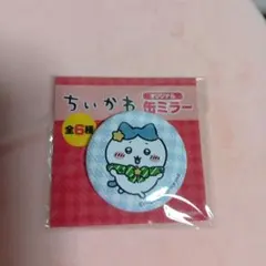 ちいかわ セブンイレブン缶ミラー ハチワレ