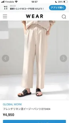 リネン ワイドパンツ