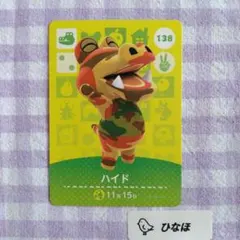 あつまれどうぶつの森amiiboカード ハイドのサムネイル