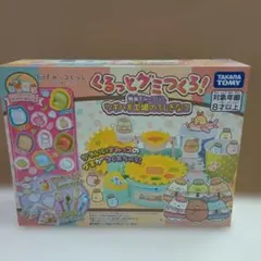 タカラトミー すみっコぐらし くるっとグミつくろ - メルカリ