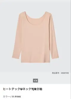 未使用♥ユニクロヒートテックUネックT 八分袖：女性XLサイズ・ピンク
