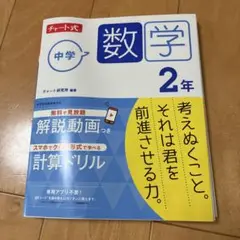中2数学