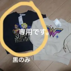 ★未着用★　H＆М　裏起毛トレーナー　黒色
