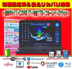 ☀最新Win11★CORE-I7★特盛1TB★リカバリ★ブルーレイ★オフィス★