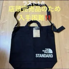 劇的レア新品未使用タグ付きノースフェイススタンダード限定ショルダートートバッグ‼️