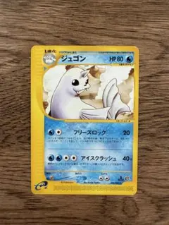 ジュゴン ☆ 024/088 ポケモンカードe拡張パック第5弾 神秘なる山