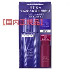 新品未開封☆ONE BY KOSE☆限定☆セラムヴェールディープリペア☆ラージ