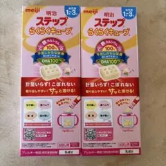 ステップ　らくらくキューブ