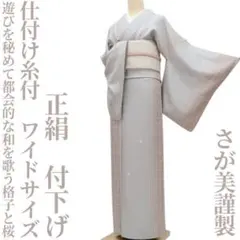 2026年最新】さが美謹製の人気アイテム - メルカリ