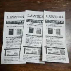 LAWSON サンプルたばこ引換券 ３枚