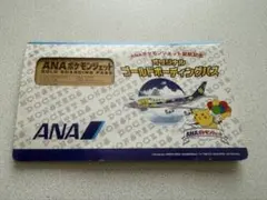ANAポケモンジェット就航記念 オリジナルゴールドボーディングパス