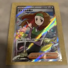 2025年最新】ナナミの手助けSRの人気アイテム - メルカリ