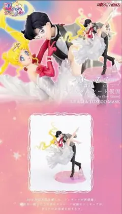 セーラームーン フィギュア うさぎ＆タキシード仮面 FCファンクラブ