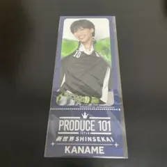 PRODUCE101 JAPAN 新世界 オンラインくじ 横山奏夢 KANAME