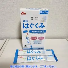 はぐくみ スティックタイプ 12本 森永