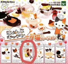 にゃんこキッチンミケ猫バージョン にゃんこフレンチトーストセット
