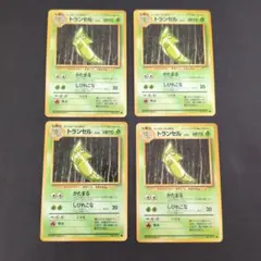 期間限定値下【PSA8】ポケモンカード トランセル 旧裏 初版 マークなし
