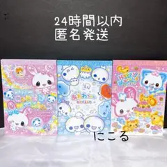 キャンディツインズ　ハッピーマーチ　あわわちゃん　あそべるメモ　メモ帳　平成