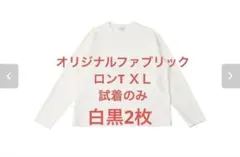 OVY パックT ブラック ホワイト XL 試着のみのサムネイル