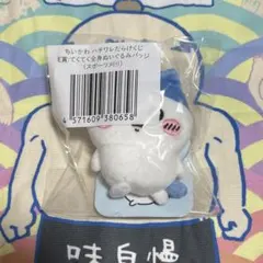 ちいかわ ハチワレだらけくじ E賞 ぬいぐるみバッジ スポーツ刈り