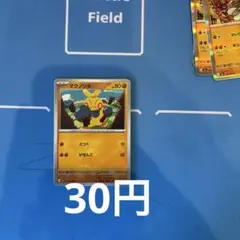 マクノシタ グラードン ポケモンカード